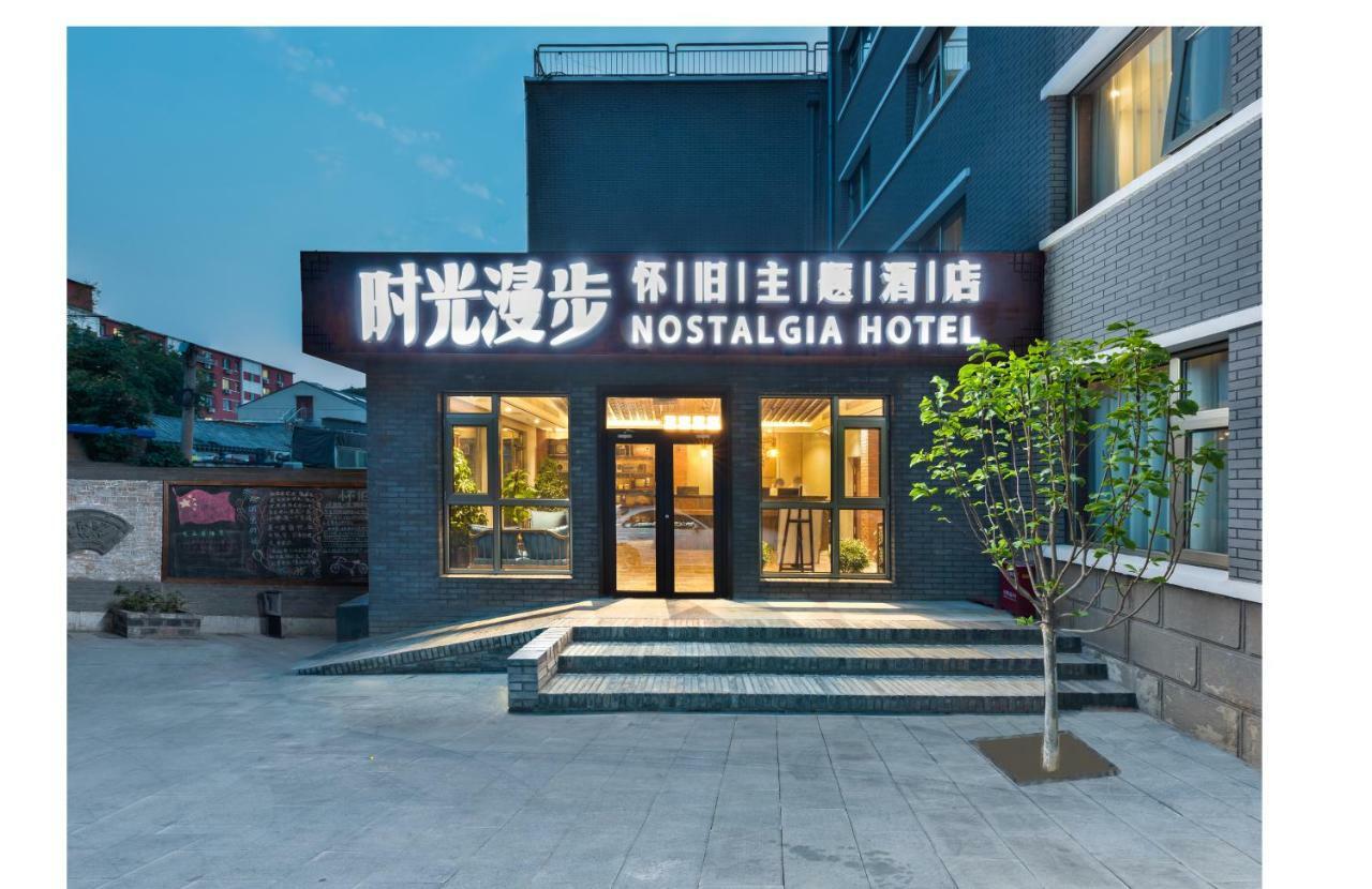 Nostalgia Hotel Near Prince Gong'S Mansion- Beihai Park, Tian'Anmen Square, Nanluoguxiang Hutong, Huguosi Hutong Snack Street, 5 Minutes Walk Away From Ping'Anli Subway Station, Free Ice Cream And Laundry Service,English Communication Well Beijing Luaran gambar